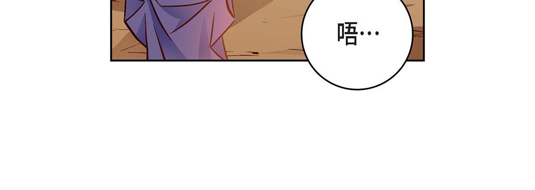 献给心臟第91话