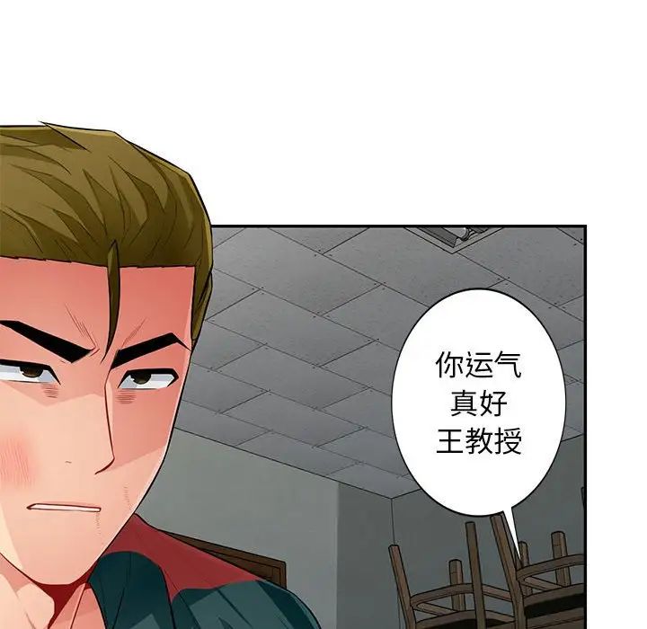 我的继母是寡妇第50话