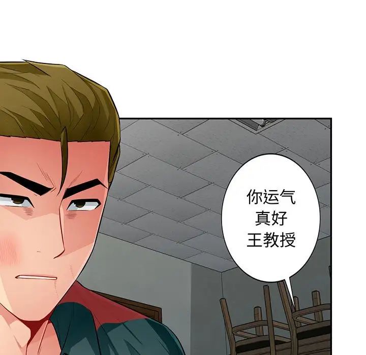 我的继母是寡妇第51话