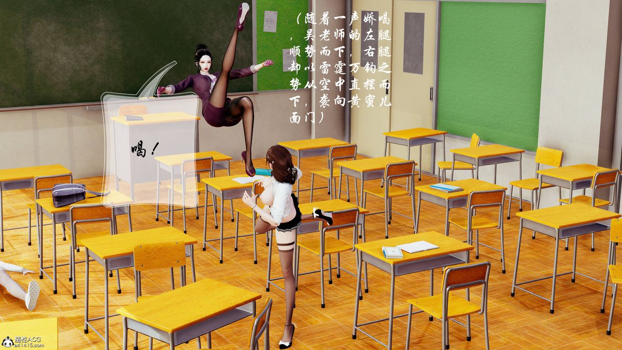 [3D]双龙传第07话