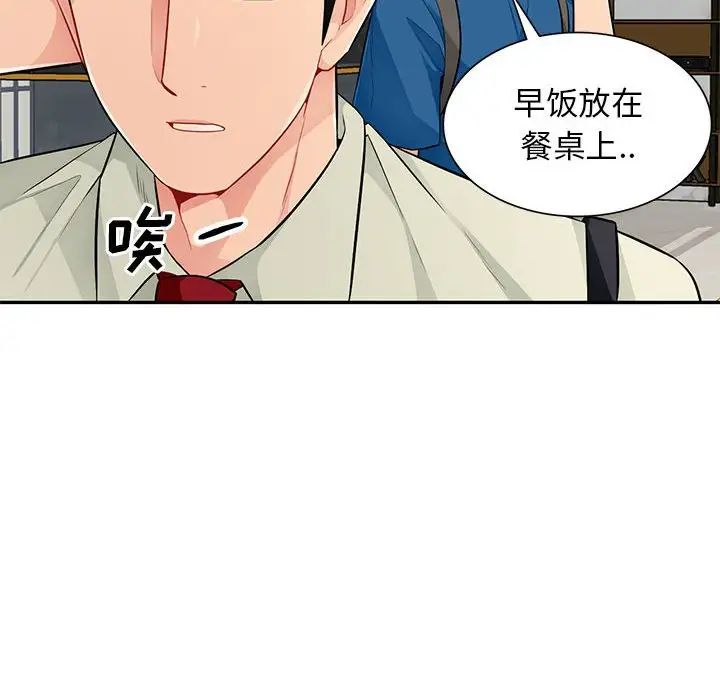 我的继母是寡妇第51话