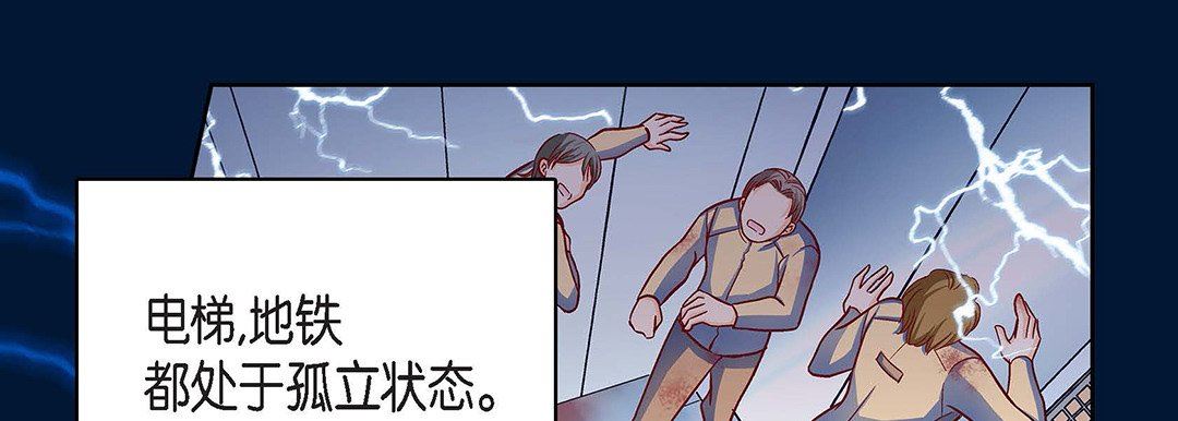 獻給心臟第92話