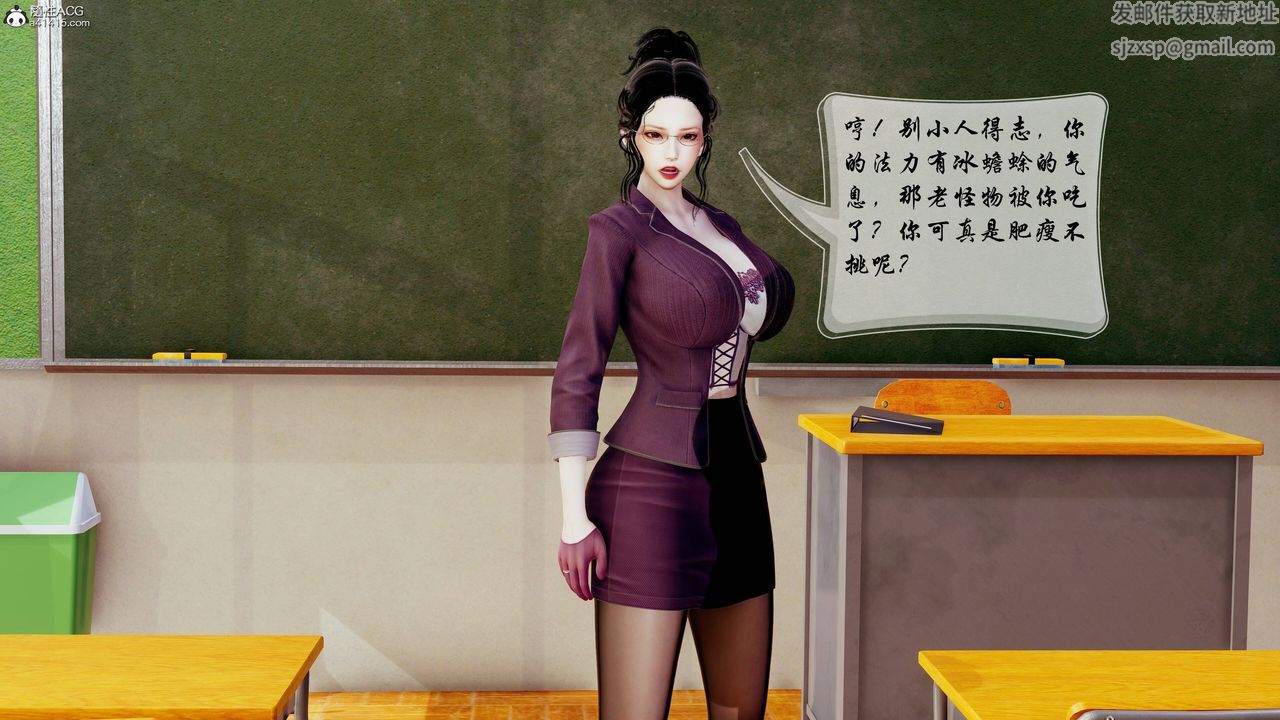 [3D]双龙传第07话