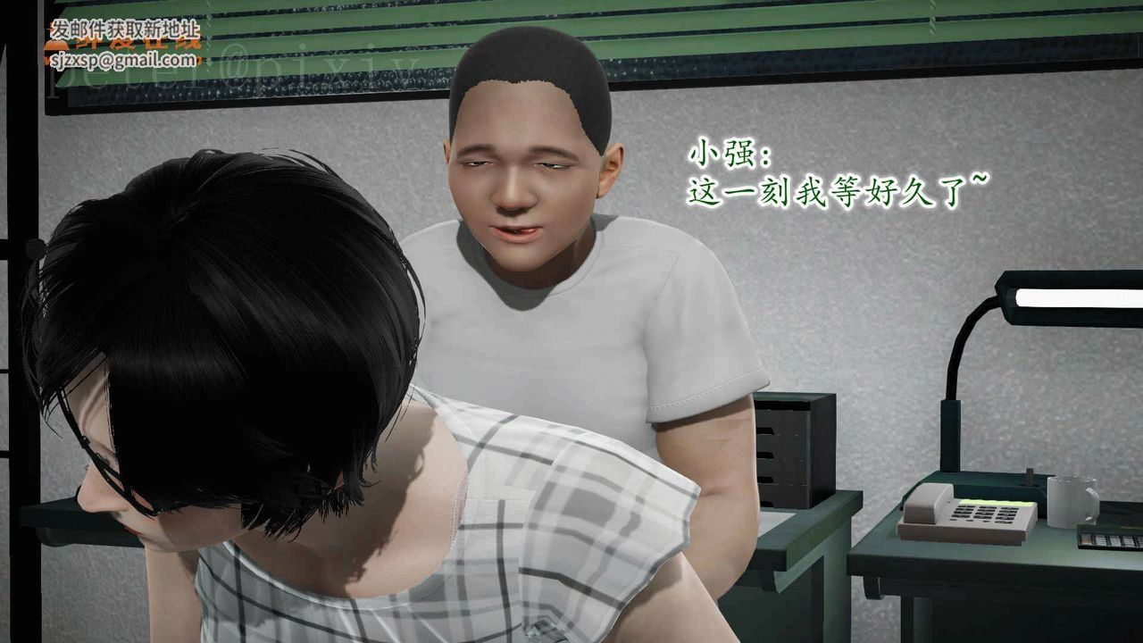 [3D]异样番外第11话-最终话