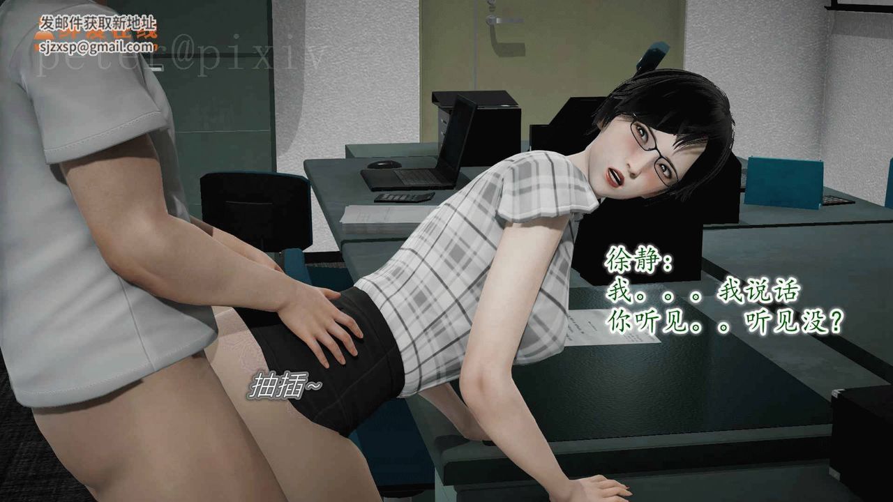 [3D]異樣番外第11話-最終話