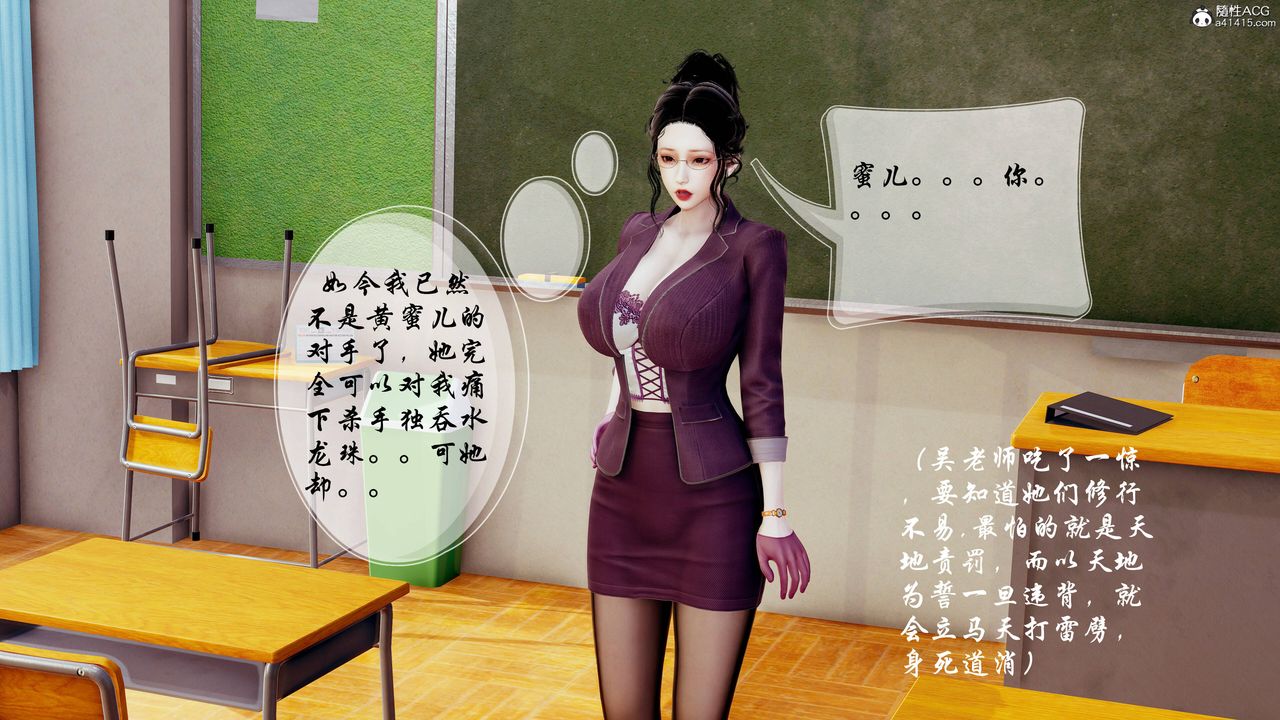 [3D]双龙传第07话