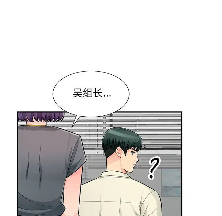 我的继母是寡妇第51话