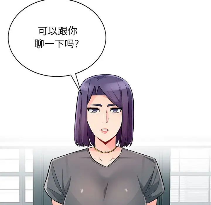 我的繼母是寡婦第51話