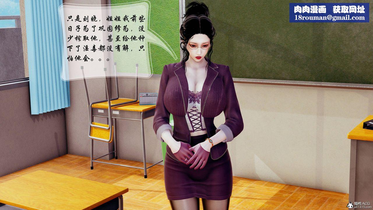 [3D]双龙传最终话