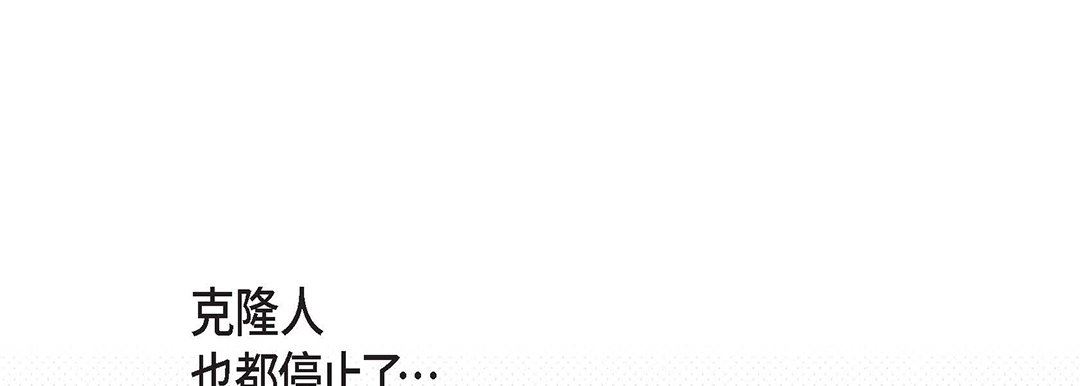 献给心臟第92话