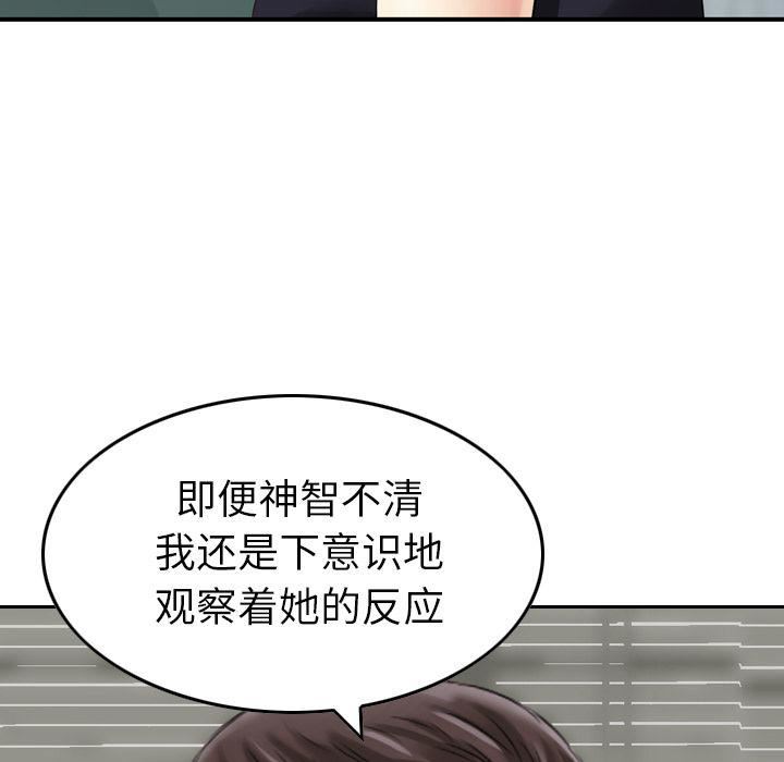 找回自我第7话