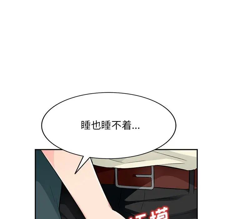 我的继母是寡妇第51话