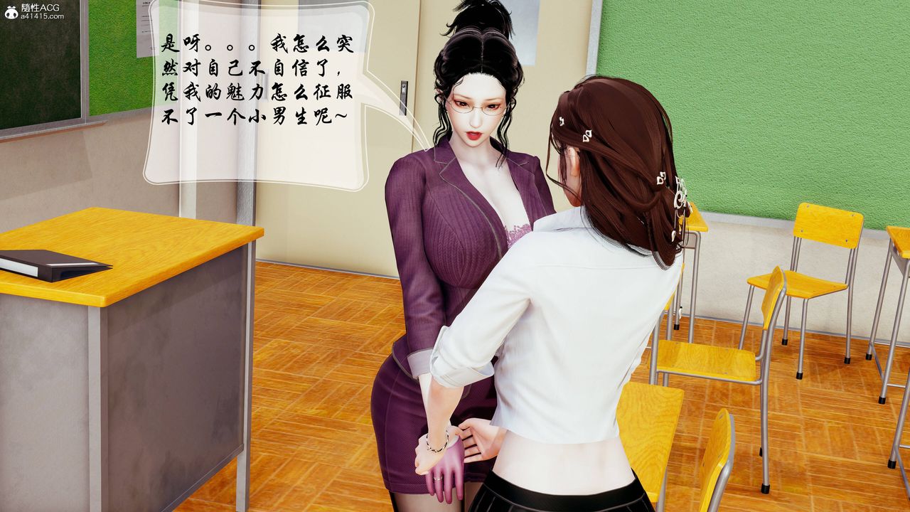 [3D]双龙传最终话