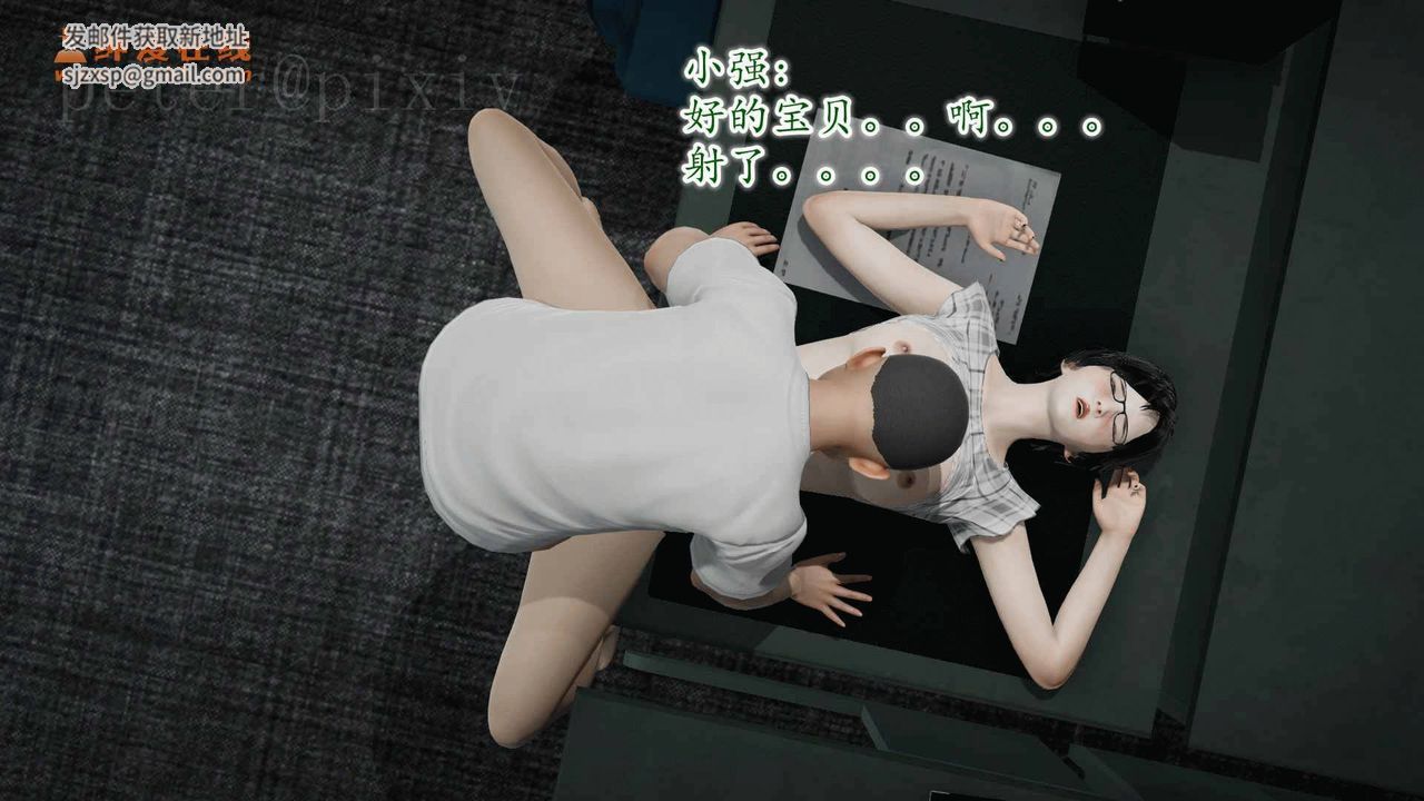 [3D]异样番外第11话-最终话