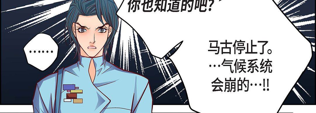 獻給心臟第92話