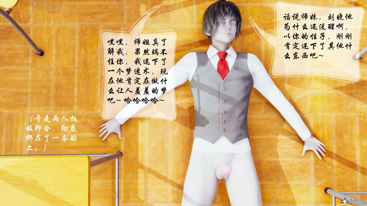 [3D]双龙传最终话