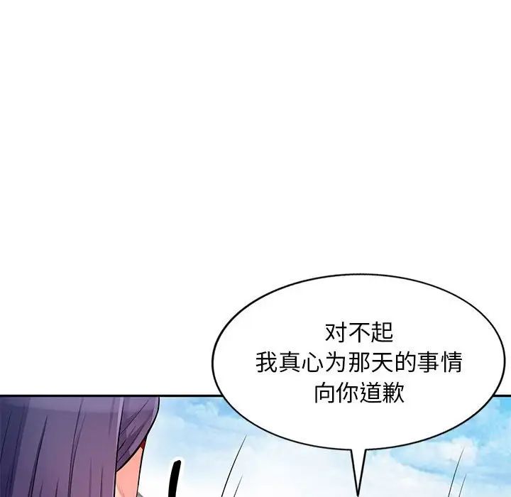 我的继母是寡妇第51话