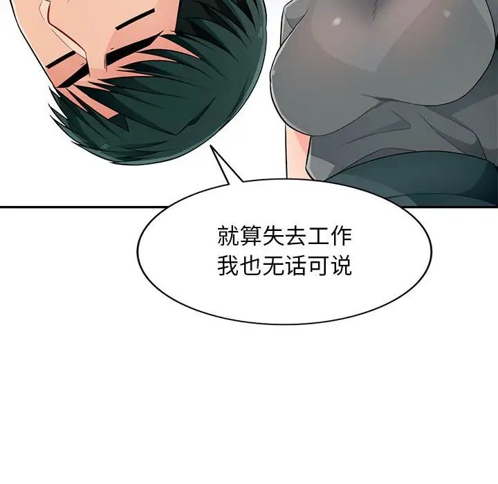 我的繼母是寡婦第51話