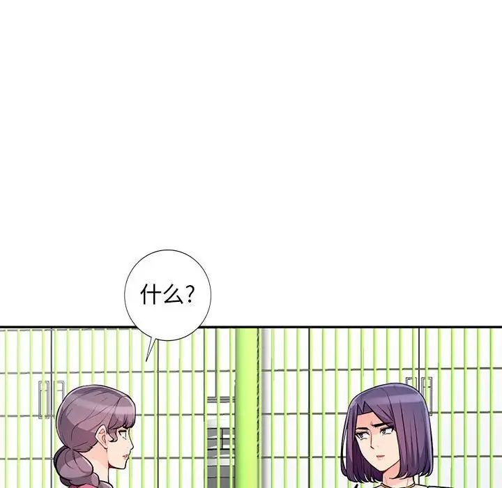 我的繼母是寡婦第51話