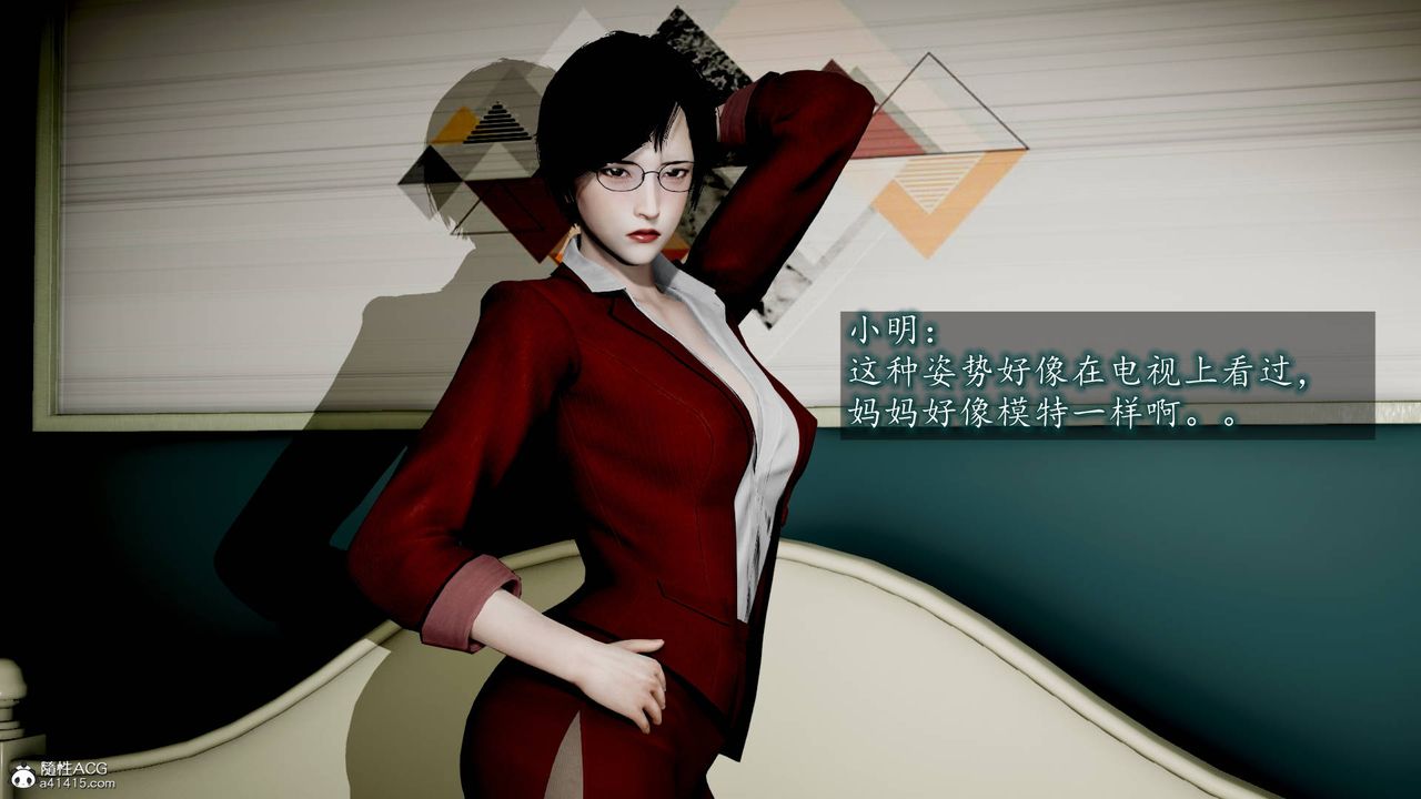 [3D]異樣番外番外01