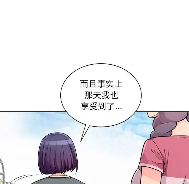 我的繼母是寡婦第51話