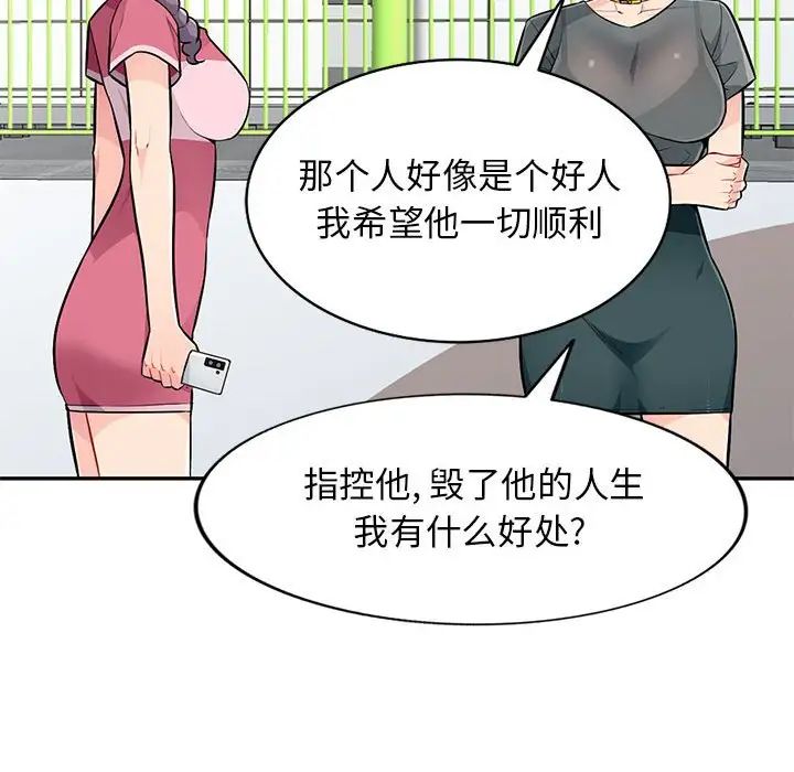 我的继母是寡妇第51话