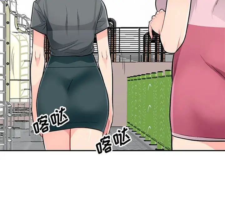 我的繼母是寡婦第51話