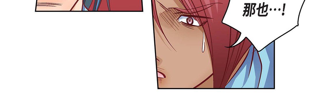 獻給心臟第92話