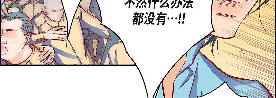 献给心臟第92话