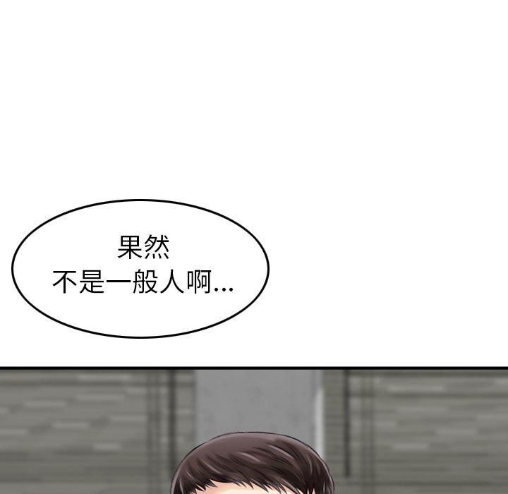 找回自我第7话