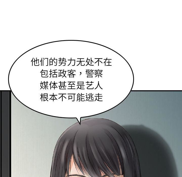 找回自我第7话