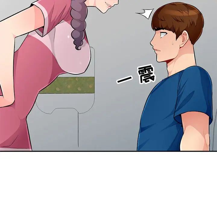 我的继母是寡妇第51话