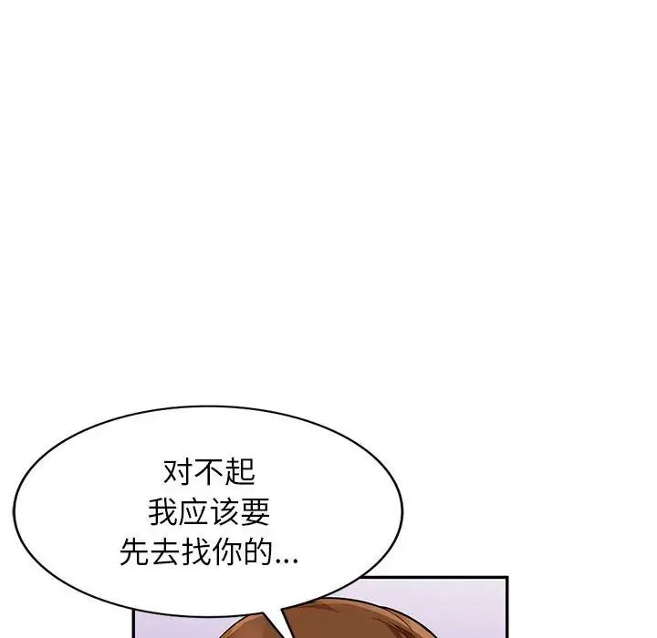 我的繼母是寡婦第51話