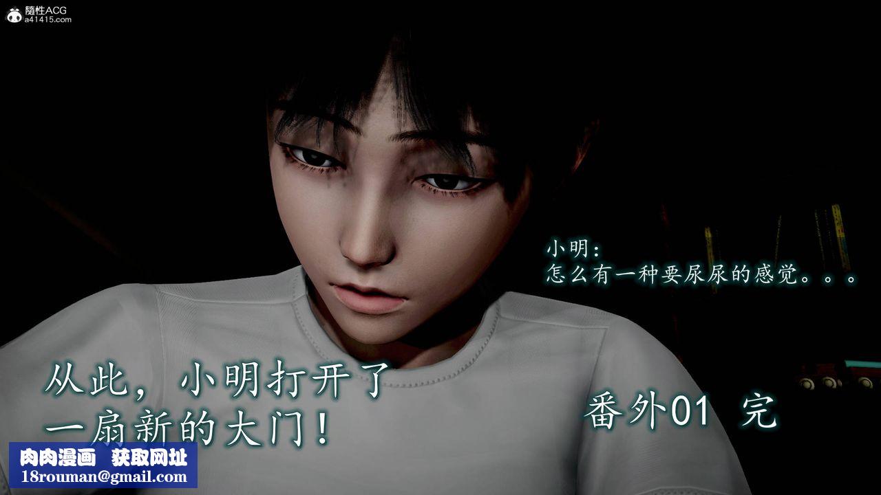 [3D]异样番外番外01