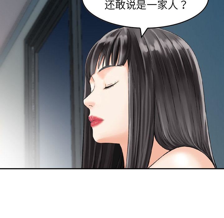 找回自我第7话
