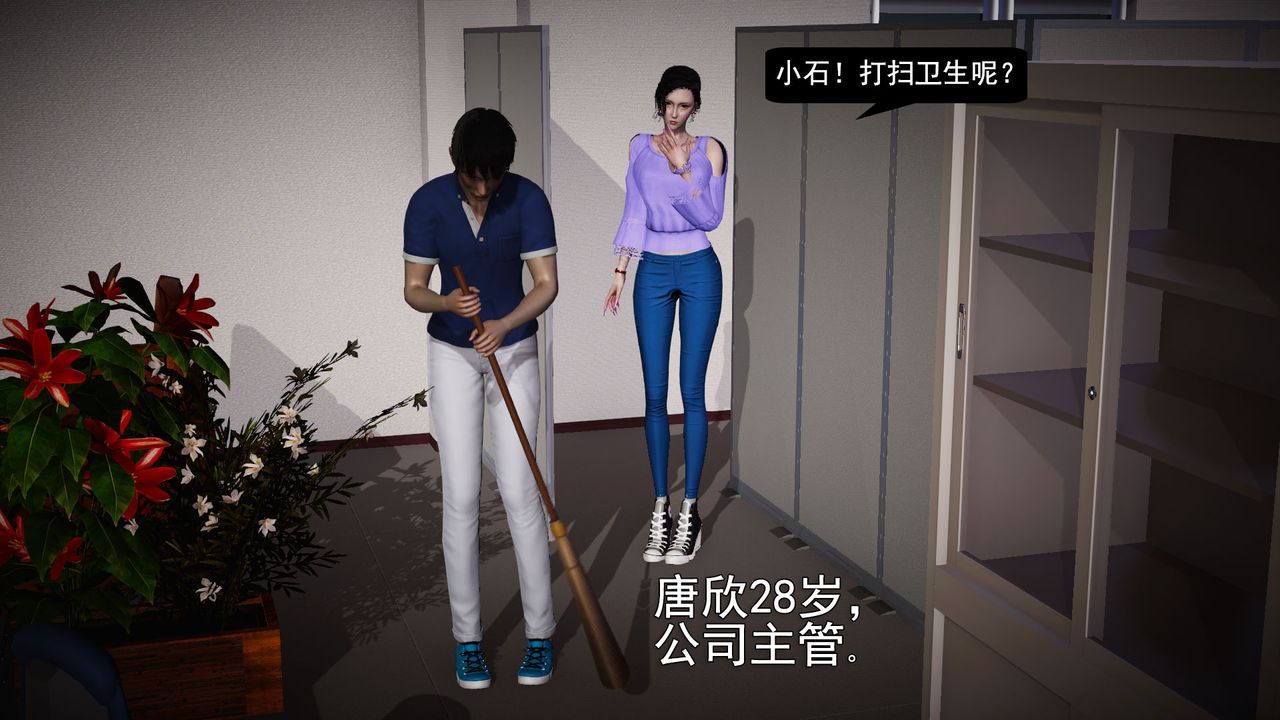 [3D]因夢緣起第01話