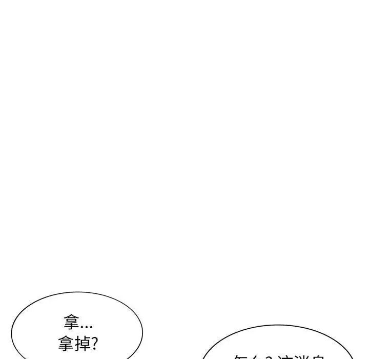 我的继母是寡妇第51话