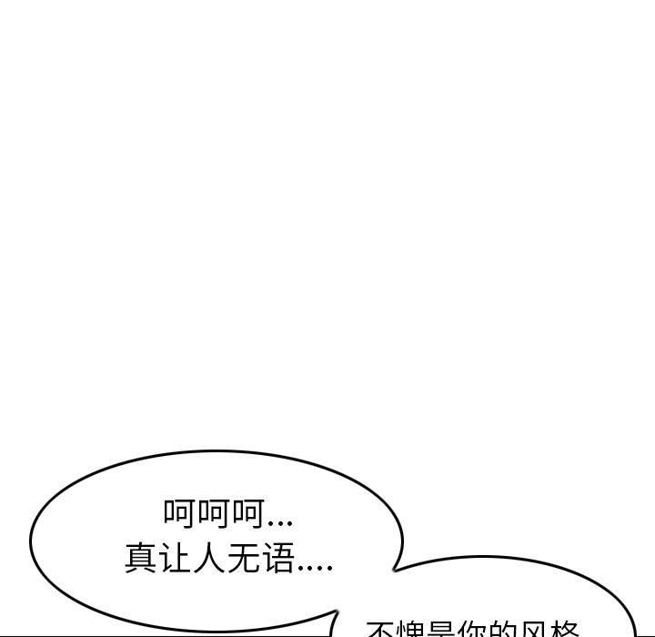找回自我第7话