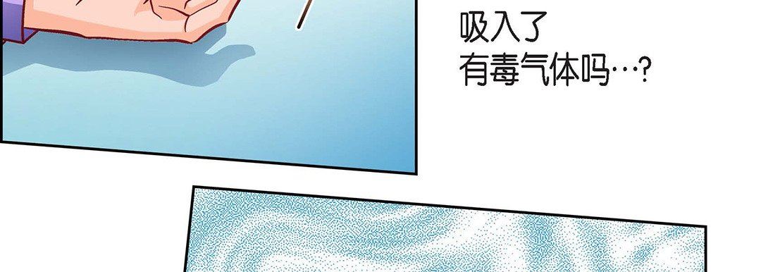 献给心臟第92话