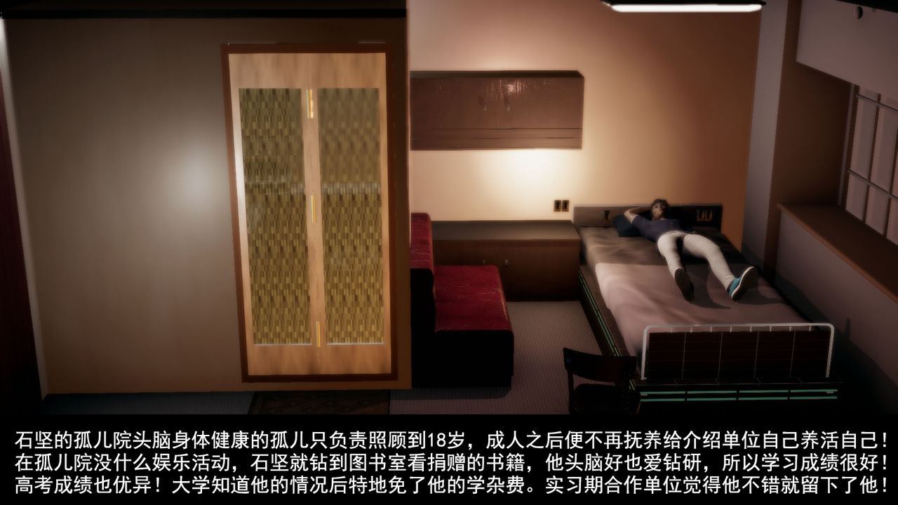 [3D]因梦缘起第01话