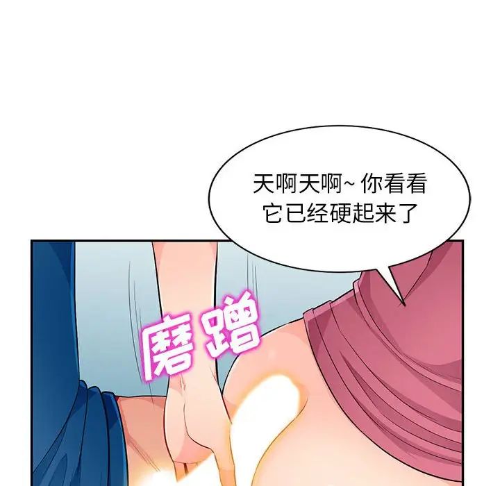 我的继母是寡妇第51话