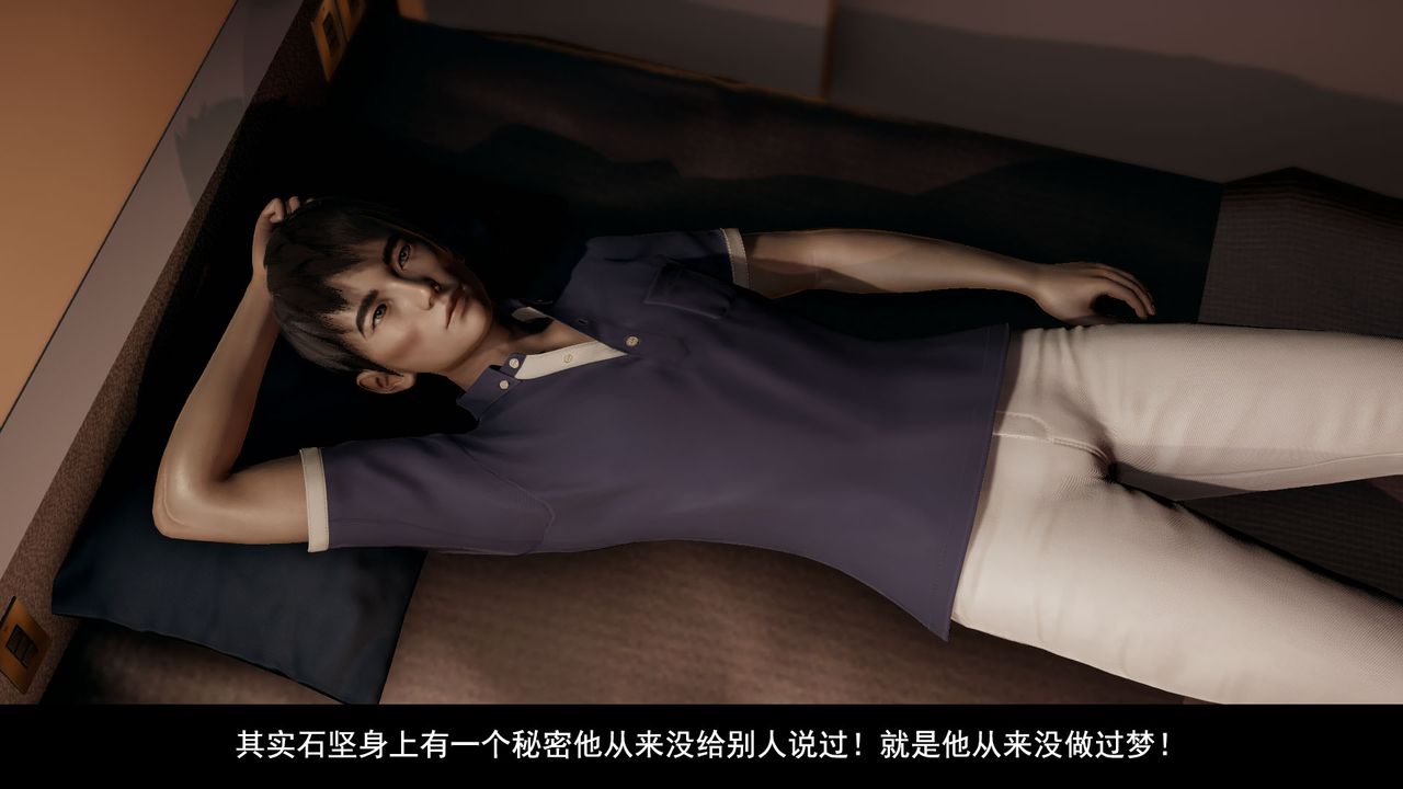 [3D]因夢緣起第01話