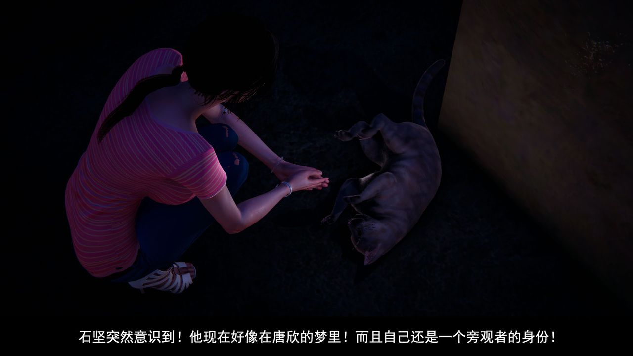 [3D]因梦缘起第01话