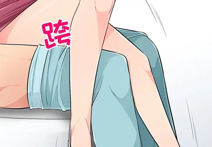 我的继母是寡妇第52话-最终话(完结)