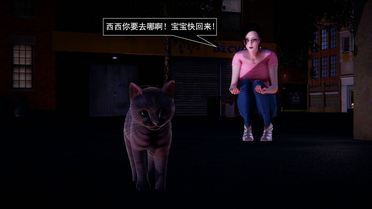 [3D]因梦缘起第01话