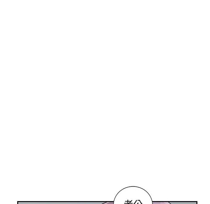 我的继母是寡妇第52话-最终话(完结)