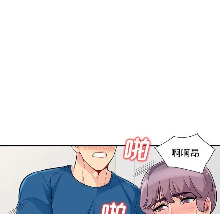 我的继母是寡妇第52话-最终话(完结)