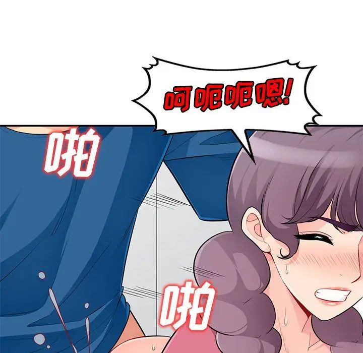 我的继母是寡妇第52话-最终话（完结）