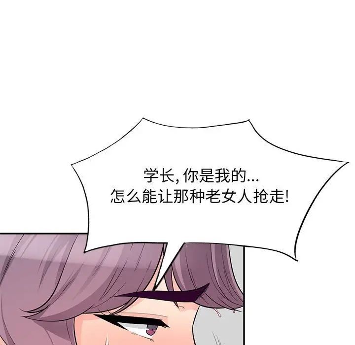 我的继母是寡妇第52话-最终话（完结）