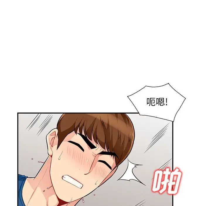 我的继母是寡妇第52话-最终话(完结)